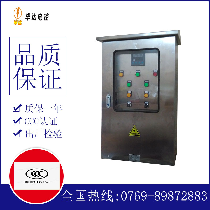 饶平控制箱