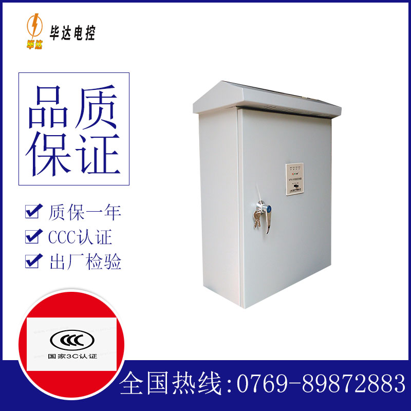 饶平排污泵控制箱